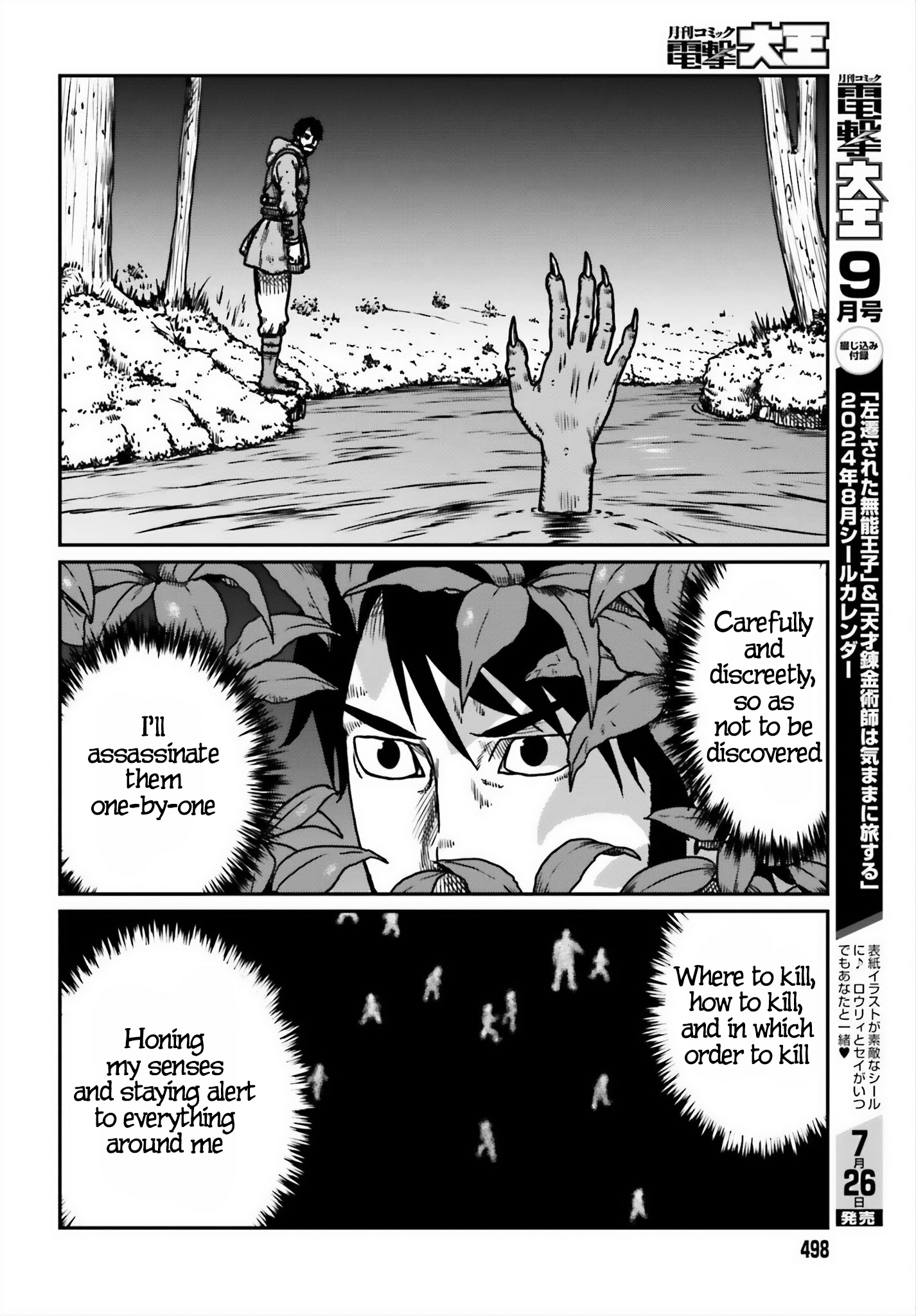 Yajin Tensei: Karate Survivor in Another World Chapter 52 6